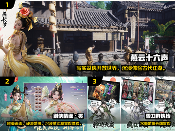 🔥2025必玩武侠网游合集💥截图2