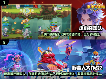 🔥4人对决游戏TOP榜💥2025必玩合集🎮截图4