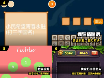 🔥教室嗨玩100+游戏大揭秘🎮截图3