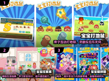 💥3岁宝宝手游合集来啦！宝爸宝妈快收藏🌟截图2
