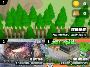 🔥2025最火基地游戏TOP榜！🚀截图2