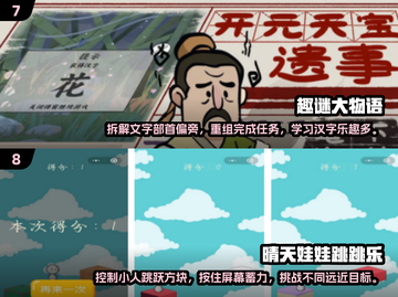 🔥2024必玩！超有趣单机手游下载推荐📱🎮截图4