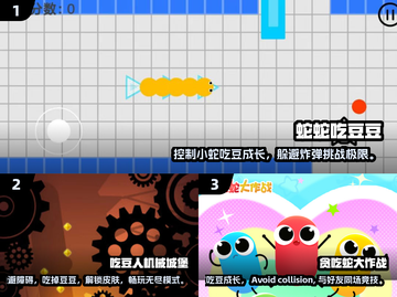 🔥2024超好玩吃豆豆游戏推荐下载🎮截图2