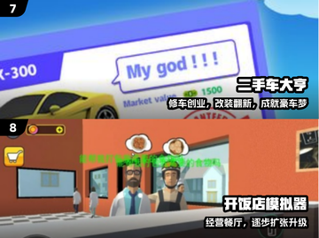 🔥2025必玩！100款免费小游戏TOP10💥截图4