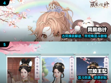 👑选身世入宫！2025最上头宫斗手游🔥截图3