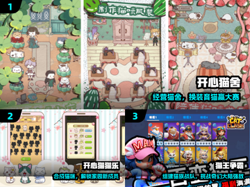 🐱2025最火免费猫咪手游推荐！萌翻了截图2
