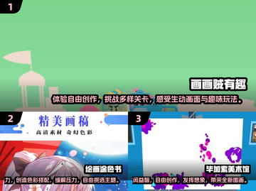 2024超🔥插画游戏推荐，趣味无限🎉截图2