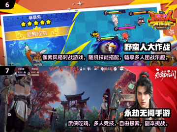 🔥2024必玩！超FUN三人手游合集🎉截图4