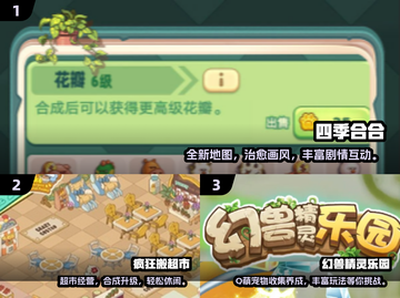 2024必玩合成小游戏🔥超全汇总+惊喜推荐🎮截图2