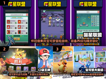 🔥2025免费宝可梦手游TOP榜💥🎮截图2
