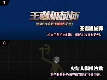 2025必玩沙盒游戏TOP10🔥高自由度神作推荐🎮截图4
