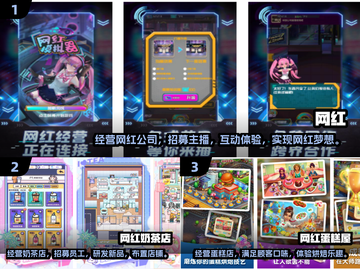 2024超🔥免费网红手游下载合集💥截图2