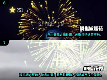 ✨2025必玩烟花游戏🔥排行榜TOP下载清单🎉截图4