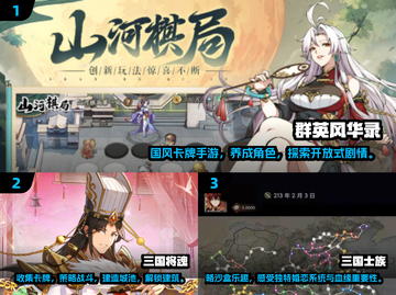 🔥2025最🔥三国游戏推荐！玩到停不下来🎮截图2
