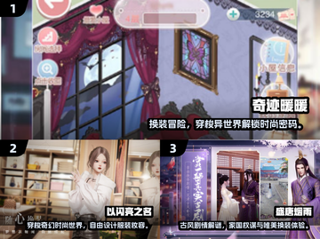 💄换装游戏内购版TOP榜！2025爆款推荐✨截图2