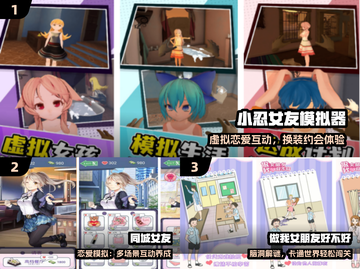 💘2025最火女友手游TOP5曝光！截图2