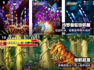 🔥2024十大街机神作免费玩🎮截图5