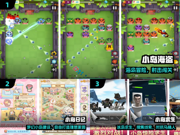 🏝2025最火小岛手游TOP榜🔥截图2