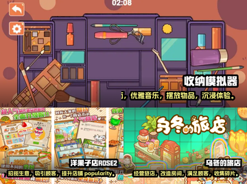 2023超🔥手游推荐！玩到停不下来🎮截图2
