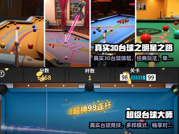 🎉2022最佳桌球游戏免费下载合集🔥截图3