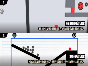 🔥2025超好玩小红球冒险游戏推荐🎮截图3