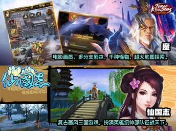 🔥2023必玩！大型网游手游排行榜🔥截图3