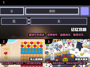 老年人游戏推荐🔥2024经典大全🎉截图2
