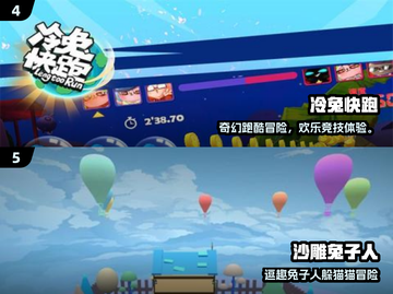 🐰双人兔子游戏合集2024🔥超好玩的两人同屏游戏推荐！截图3