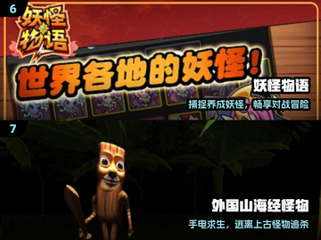 🔥2025最火妖怪游戏TOP榜来袭！🎮截图4