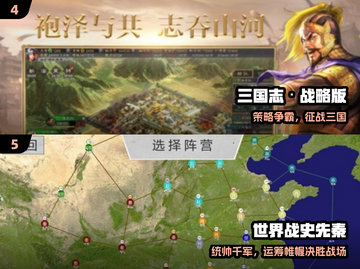 🔥2024最火策略手游TOP榜💥截图3