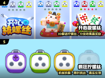 🔧2025最火免费螺丝游戏TOP榜💥截图3