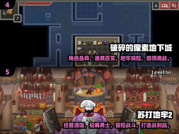 2024必玩！🔥超赞像素冒险游戏合集💎截图3