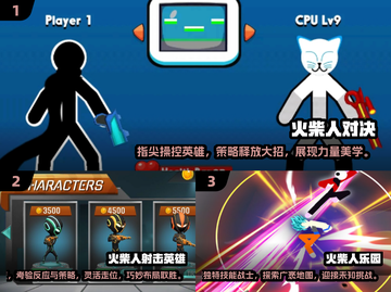 🔥2024超燃双人火柴人战斗游戏合集来了！💥截图2