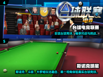 🎱2025最火3D台球游戏推荐！高可玩性TOP榜🔥截图3