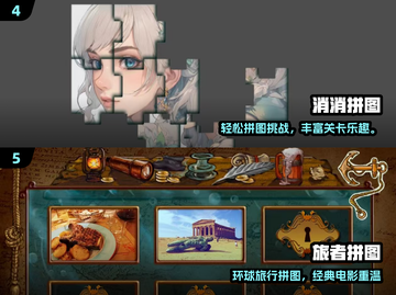 🔥2024最耐玩拼图游戏大揭秘！🧩闯关攻略全收录💥截图4