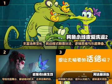2025年最🔥烧脑手游合集💥极限挑战等你来战！截图2
