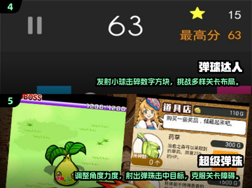 🎯2025最火弹弹球游戏合集，玩到停不下来！💥截图3
