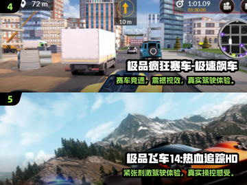 🔥2024最燃赛车游戏TOP5💥🎮截图3