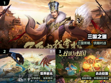 🔥2024最燃策略手游TOP5💥截图2