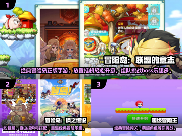 🔥2024最像冒险岛的手游排行💥🎮截图2