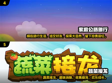 2025超FUN家庭游戏合集🎉宝子们快冲！截图3