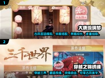 古风换装游戏推荐✨2025超全大全截图4