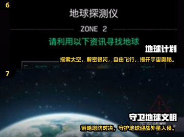 🌍2025必玩！超耐玩地球探索游戏大揭秘✨截图4