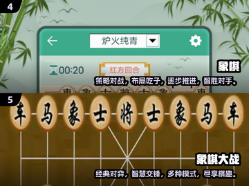 2024最🔥象棋游戏下载推荐🚀📌截图3