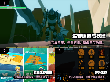 🔥2025生存建造手游TOP榜🎮高画质推荐来袭！截图2
