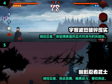 🔥2025年必玩！多人联机火影游戏大全来啦！🎮截图3