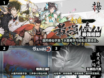 🔥2025最火砍树修仙小游戏榜单出炉！🪓✨截图2