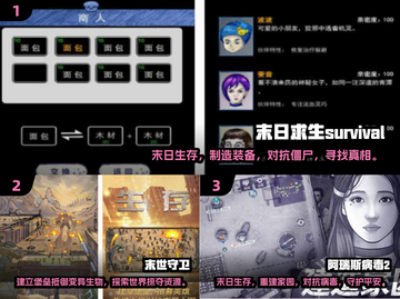 🔥2025年必备！免费末日方舟手游合集🎉截图2