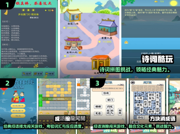 🔥2025热门语文游戏TOP榜💥玩转语言乐趣📚🎮截图2
