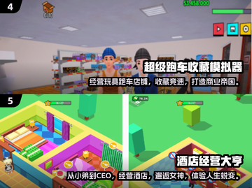 2025最受欢迎📱模拟经营游戏推荐！🔥玩到停不下来截图3